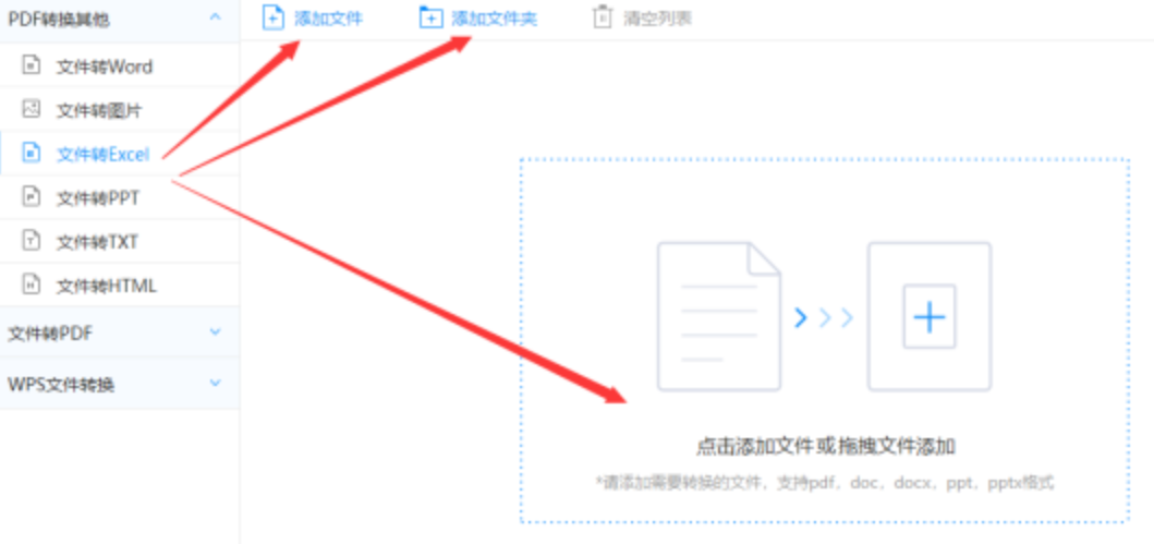 米乐m6app官方下载使用讲解 - 选择文件格式